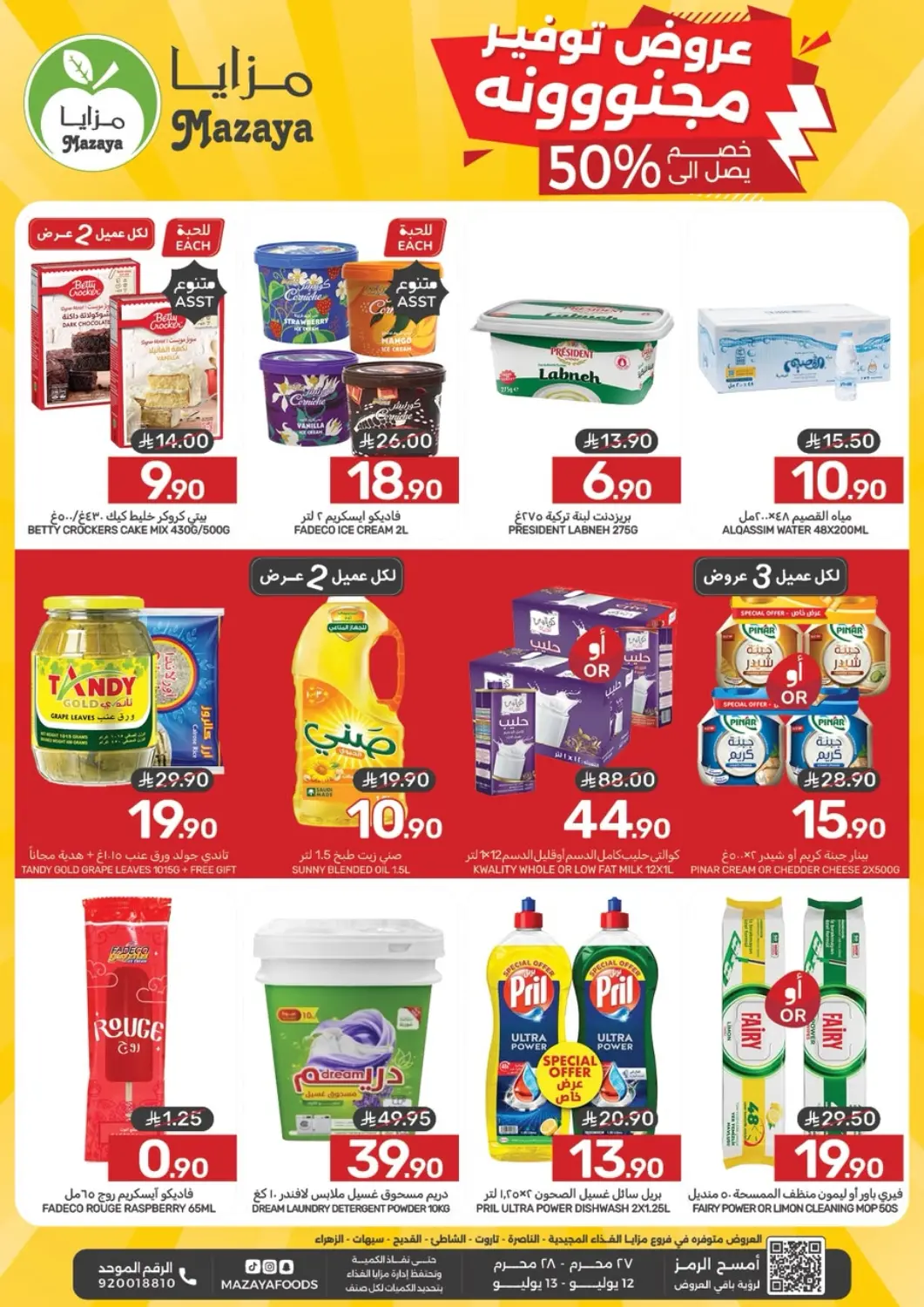 KSA, Saudi Arabia, Saudi - Dammam Mazaya offers in D4D Online. Crazy Saver. . Till 13th July