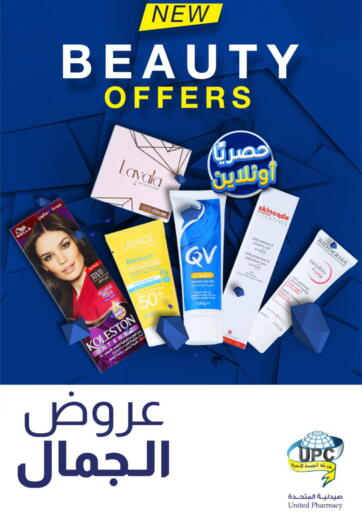 KSA, Saudi Arabia, Saudi - Ta'if United Pharmacies offers in D4D Online. Beauty Offers. . Till 25th July