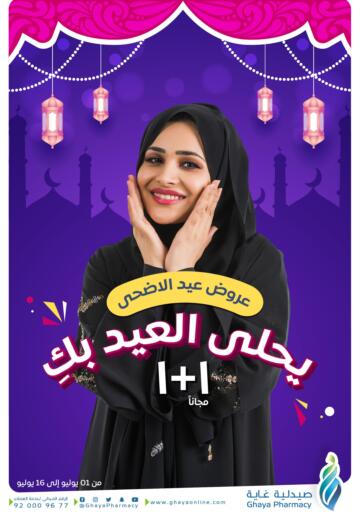 KSA, Saudi Arabia, Saudi - Mecca Ghaya pharmacy offers in D4D Online. Eid offers. . Till 16th August