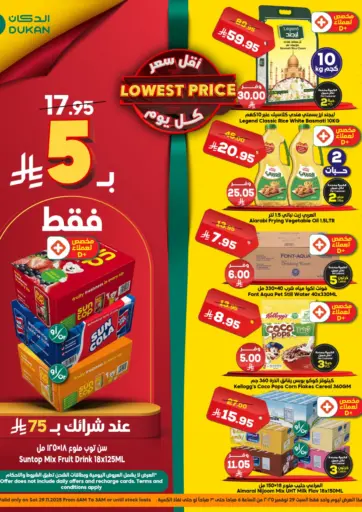 Lower Price Every Day