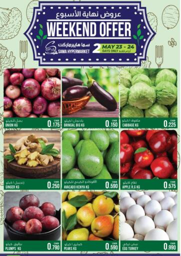 Oman - Sohar Sama Hypermarket offers in D4D Online. Weekend Offer. . Till 24th May