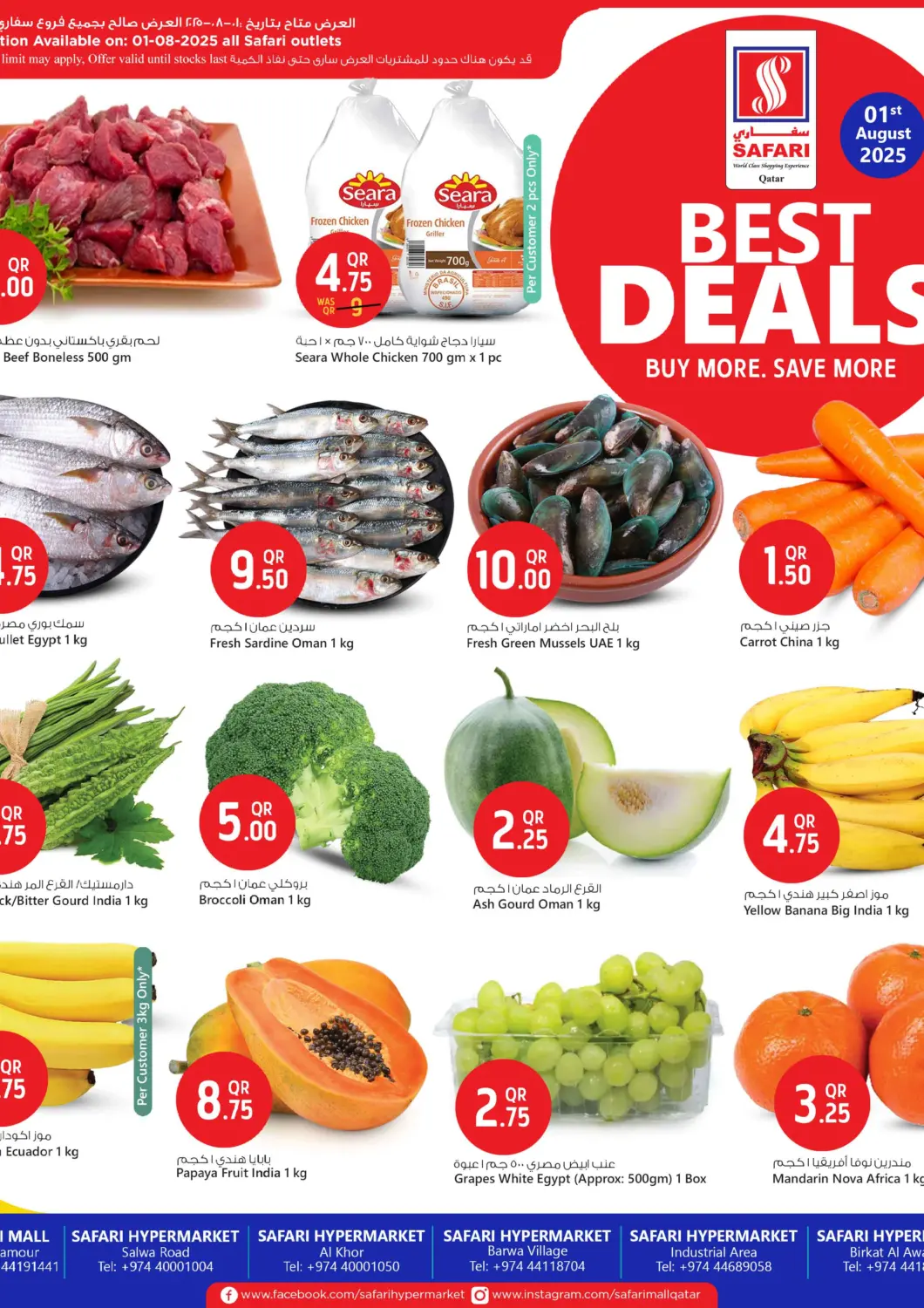Qatar - Al-Shahaniya Safari Hypermarket offers in D4D Online. Best Deals. . Only On 1st August