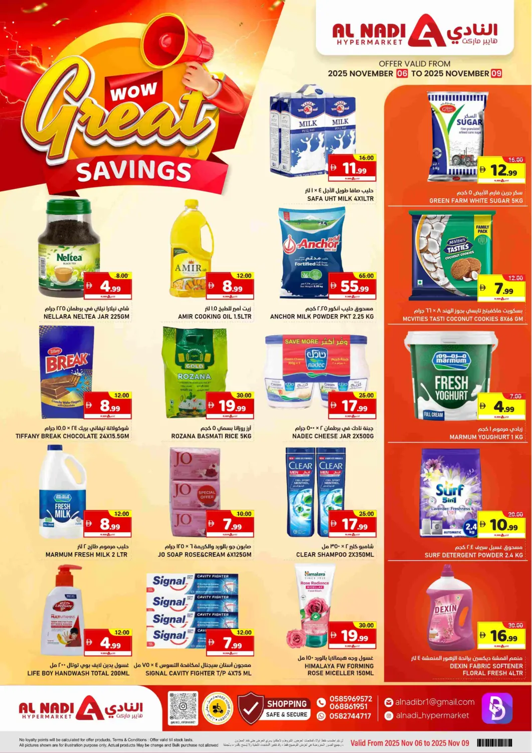 عروض النادي هايبرماركت الإمارات العربية المتحدة , الامارات - الشارقة / عجمان في دي٤دي أونلاين. توفير الكبير. . حتى ٩ نوفمبر