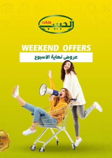 Egypt - Cairo Al Habib Market offers in D4D Online. Weekend Offers. . Until Stock Lasts