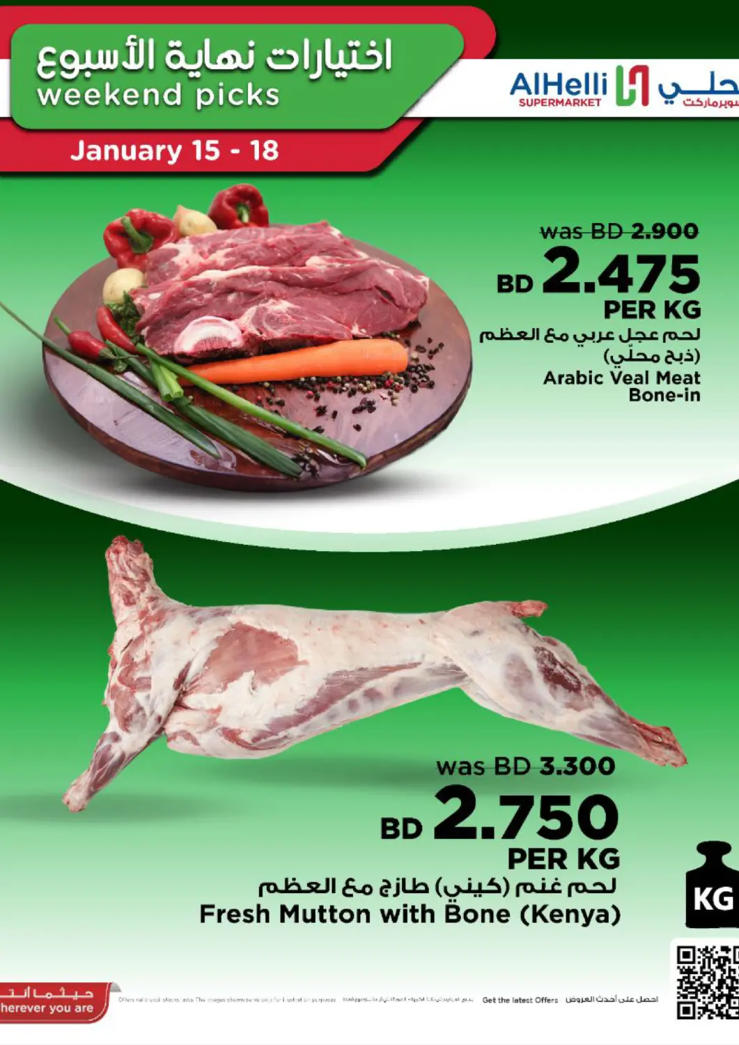 عروض أسواق الحلي البحرين في دي٤دي أونلاين. اختيارات نهاية الأسبوع. . حتى ١٨ يناير