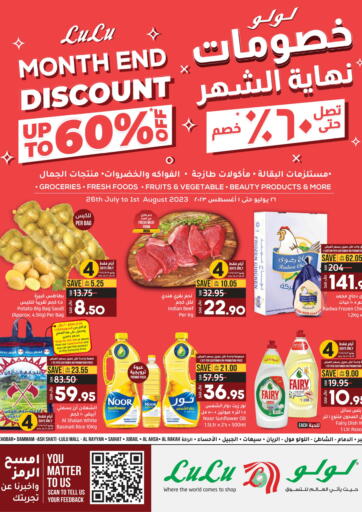 KSA, Saudi Arabia, Saudi - Al Khobar LULU Hypermarket offers in D4D Online. Month End Discount Upto 60% OFF. . Till 1st August