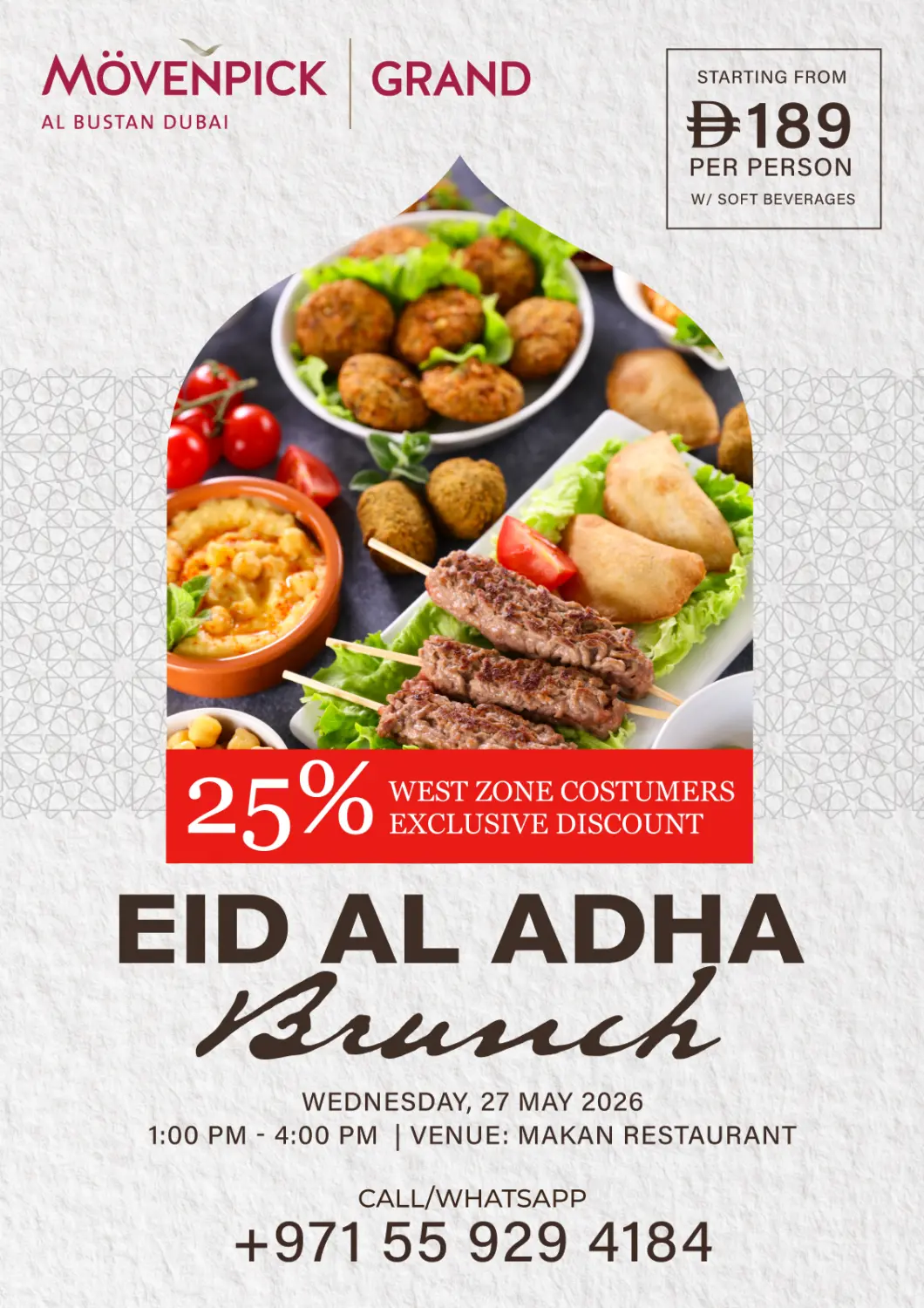 عروض ويست زون سوبرماركت الإمارات العربية المتحدة , الامارات - دبي في دي٤دي أونلاين. عرض حصري لوجبة برانش العيد لعملاء 