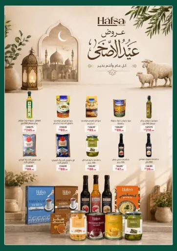 Special Offer