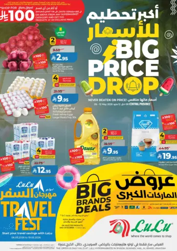 أكبر تحطيم للأسعار