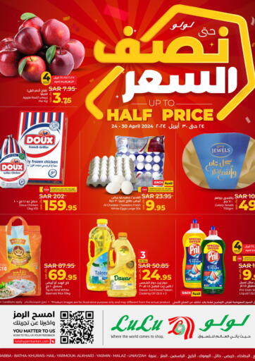 KSA, Saudi Arabia, Saudi - Buraidah LULU Hypermarket offers in D4D Online. Up To Half Price. . Till 30th April