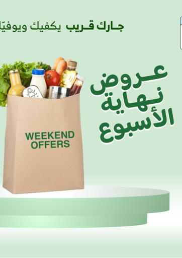 KSA, Saudi Arabia, Saudi - Mecca Al Raya offers in D4D Online. Weekend Offers. . Till 14th December