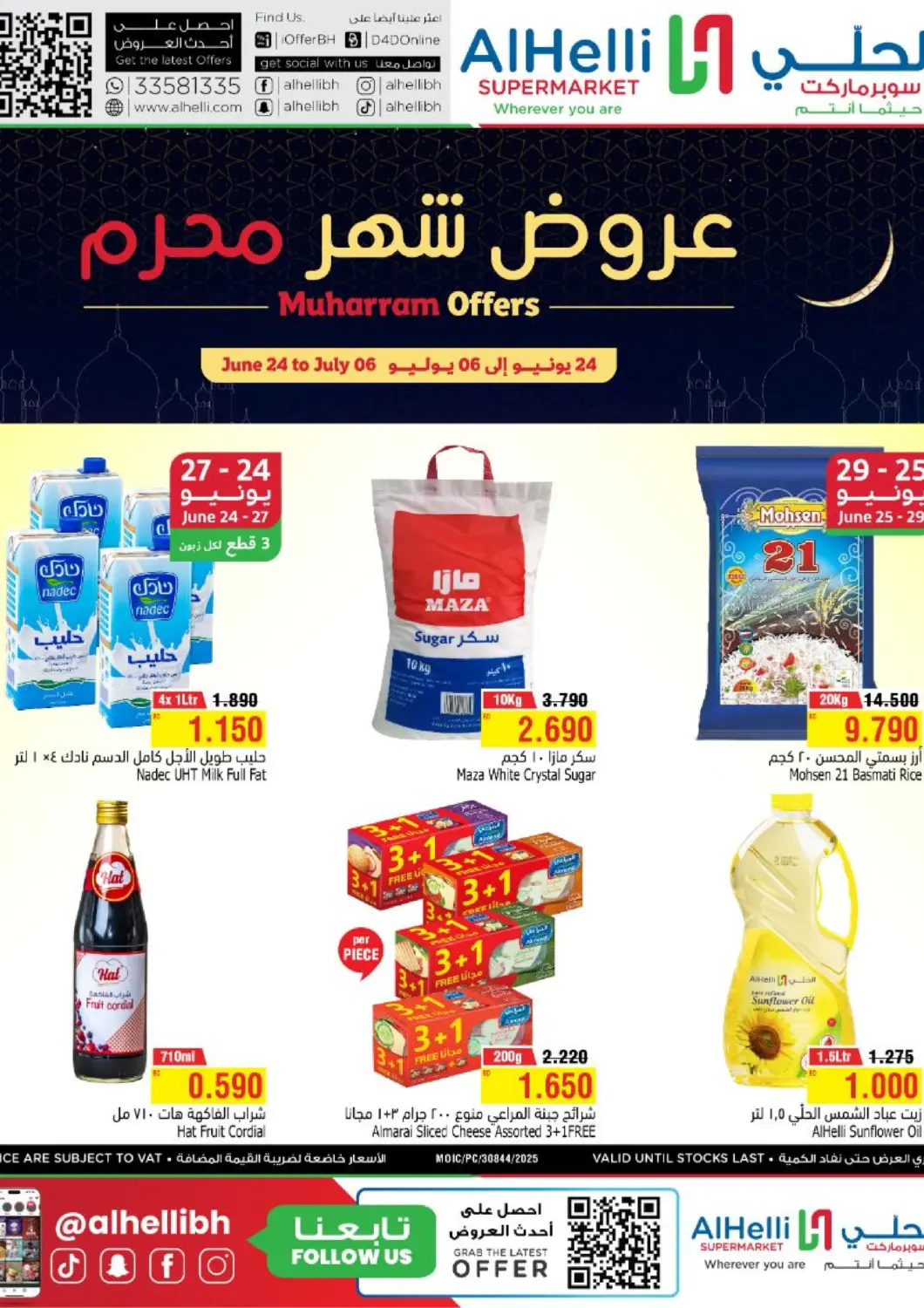Bahrain Al Helli offers in D4D Online. Muharram Offer. . Till 6th July