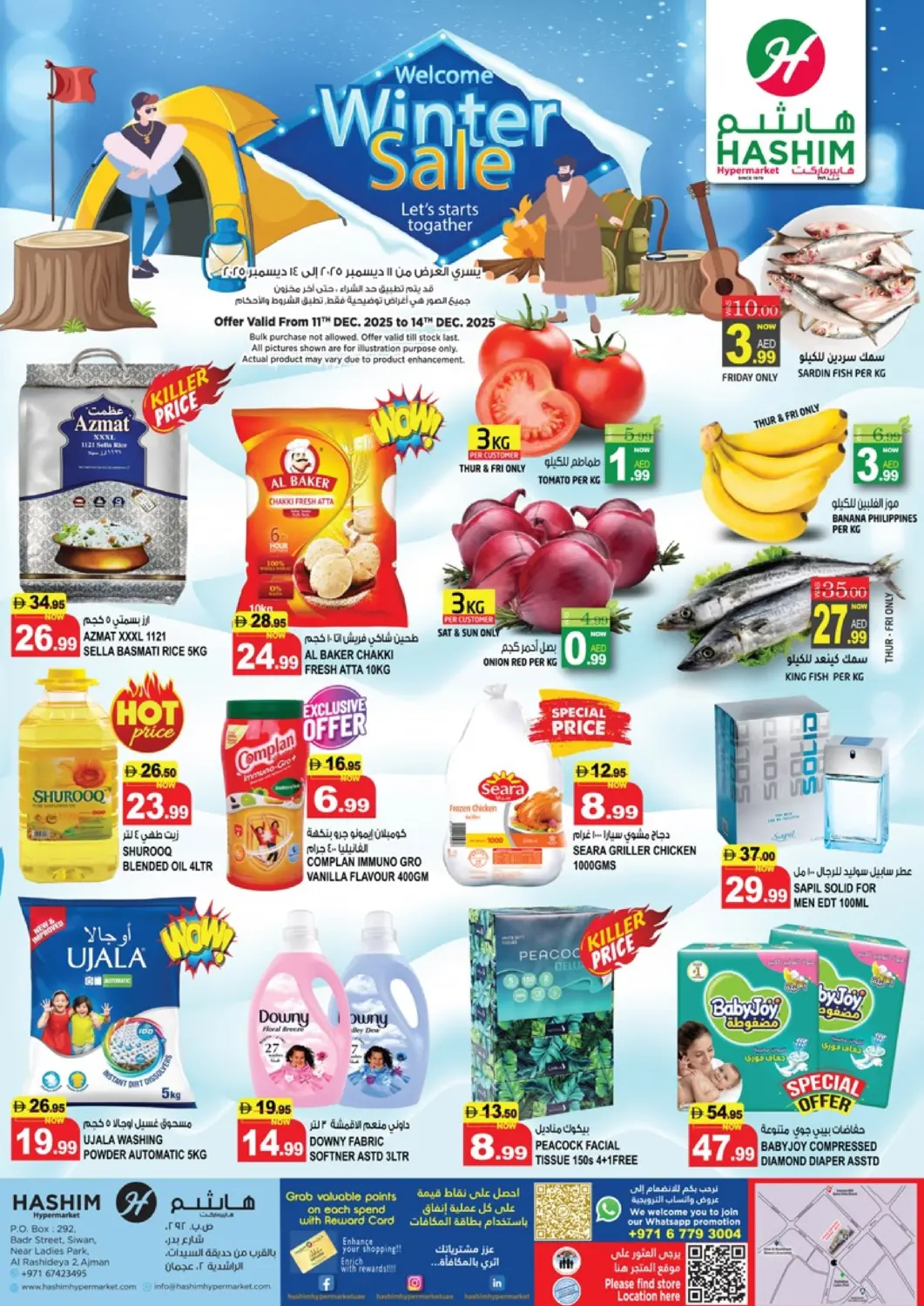 عروض هاشم هايبرماركت الإمارات العربية المتحدة , الامارات - الشارقة / عجمان في دي٤دي أونلاين. الراشدية ٢ ، عجمان. . حتى ١٤ ديسمبر