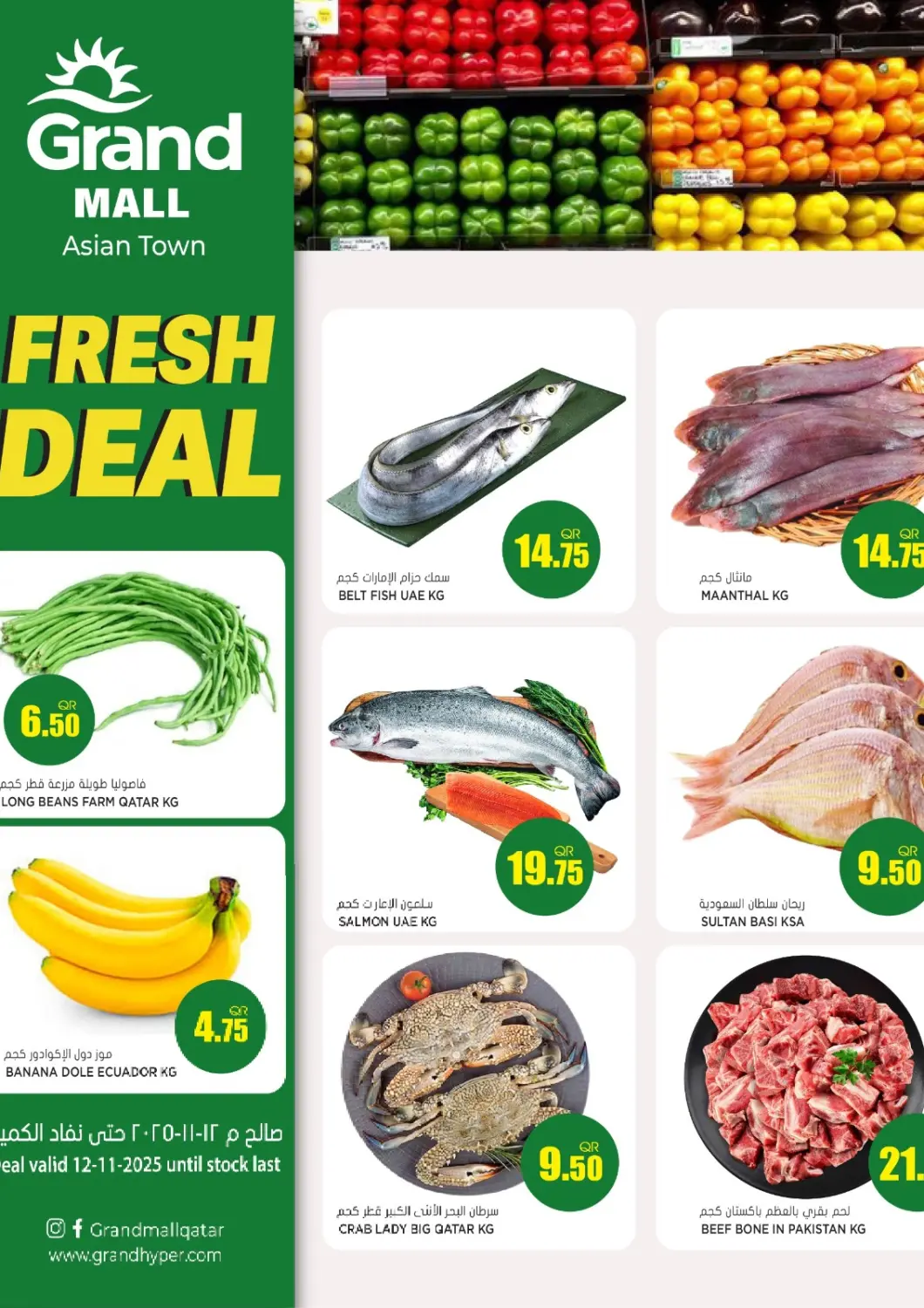 Qatar - Al Rayyan Grand Hypermarket offers in D4D Online. Fresh Deal. . Only On 12th November