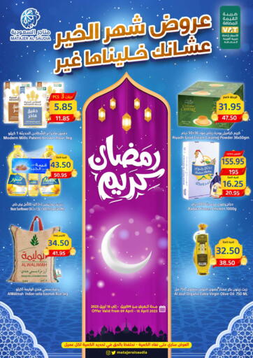 KSA, Saudi Arabia, Saudi - Mecca Matajer Al Saudia offers in D4D Online. Ramadan Offers. . Till 15th April