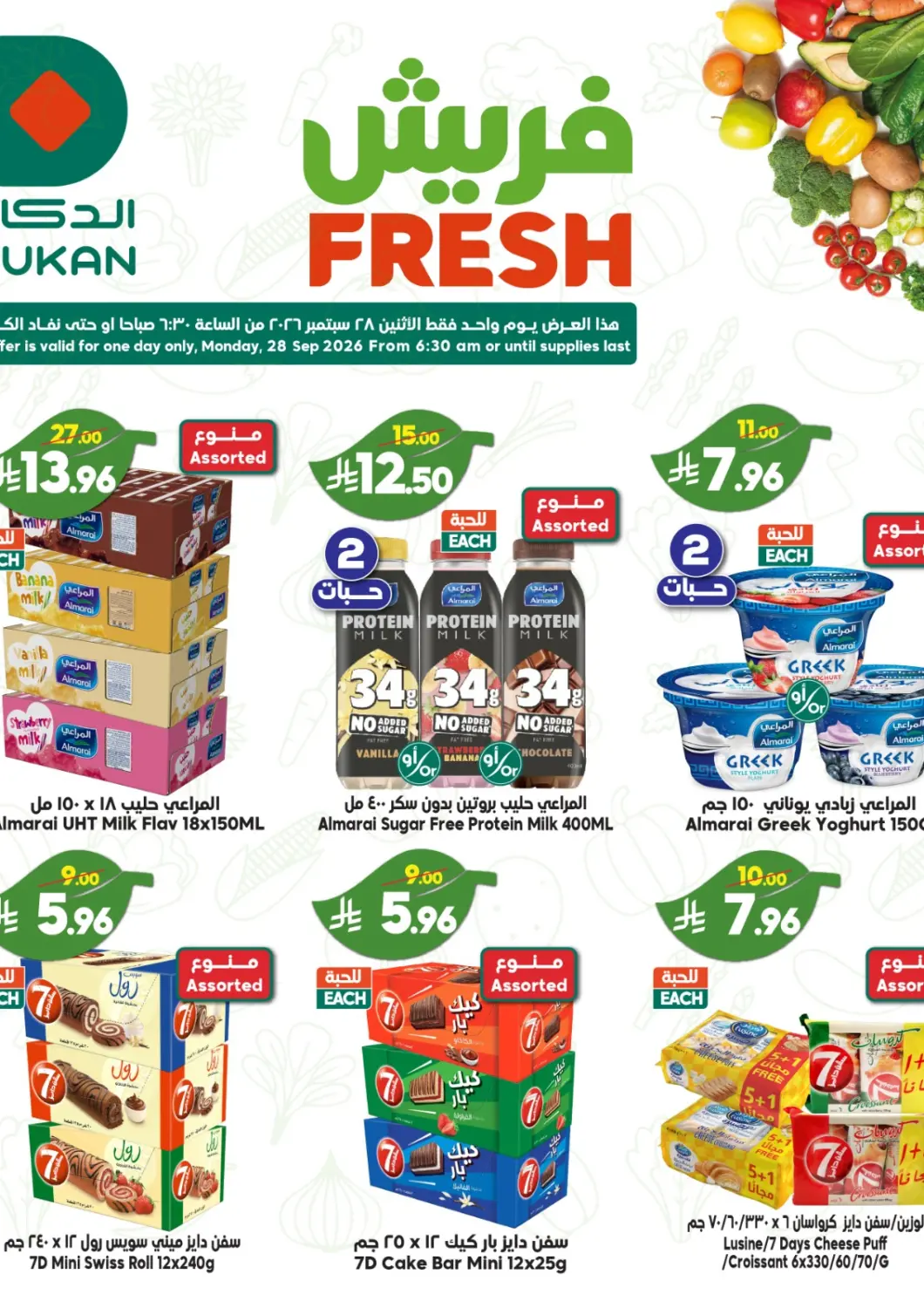 KSA, Saudi Arabia, Saudi - Jeddah Dukan offers in D4D Online. Fresh Offers. . Only On 28th September