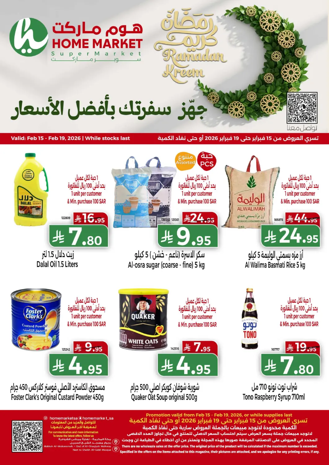 KSA, Saudi Arabia, Saudi - Mecca Home Market offers in D4D Online. Ramadan Kareem. . Till 19th February