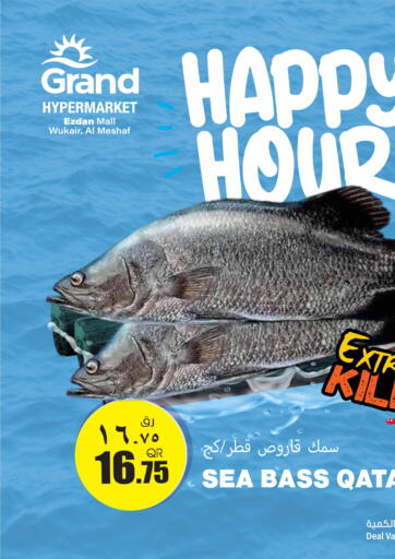 Qatar - Doha Grand Hypermarket offers in D4D Online. Happy  Hour -Ezdan Mall. . Only on 20th July
