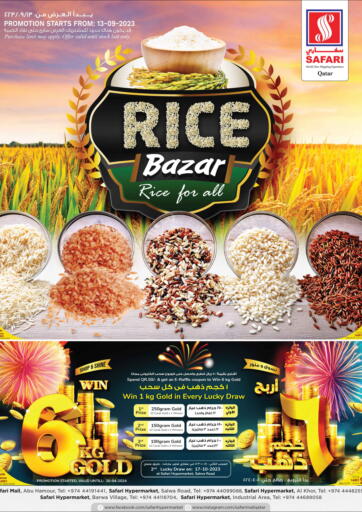 عروض سفاري هايبر ماركت قطر - الريان في دي٤دي أونلاين. بازار الأرز. . Till 19th September