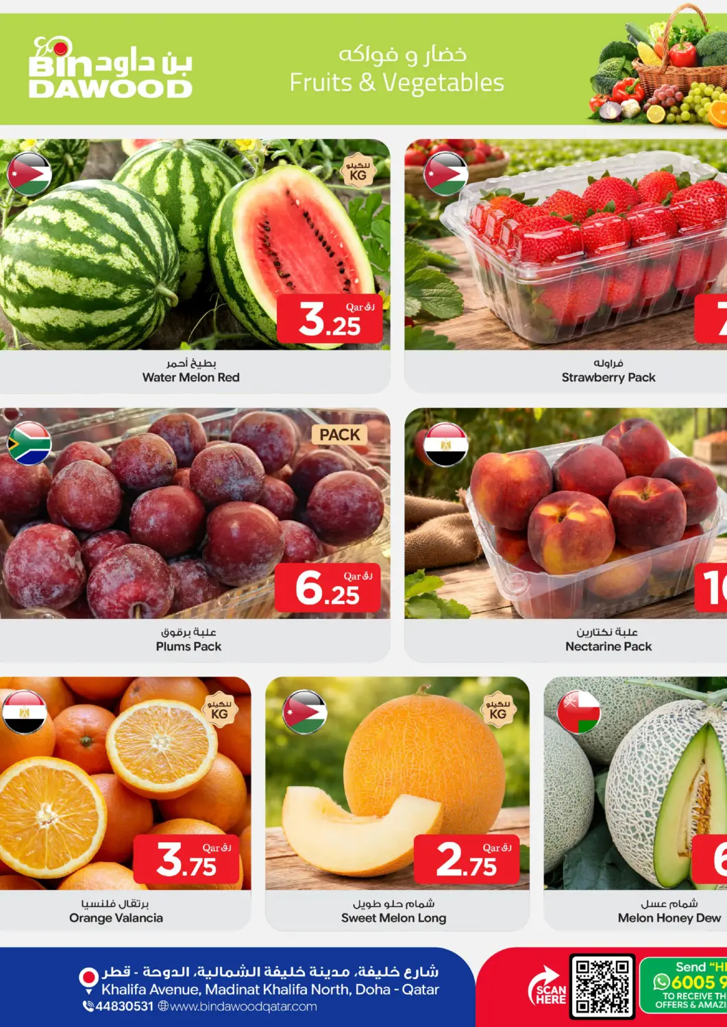 Qatar - Doha Bin Dawood Market offers in D4D Online. Fresh Deals. . Till 20th June