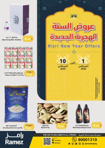 Bahrain Ramez offers in D4D Online. Hijiri New Year Offers. . Till 10th August