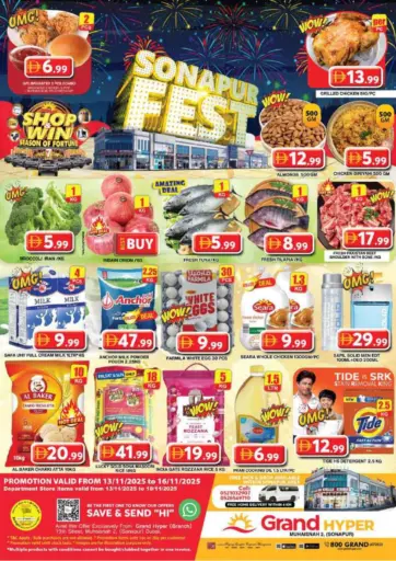 محيصنة٢، سونابور