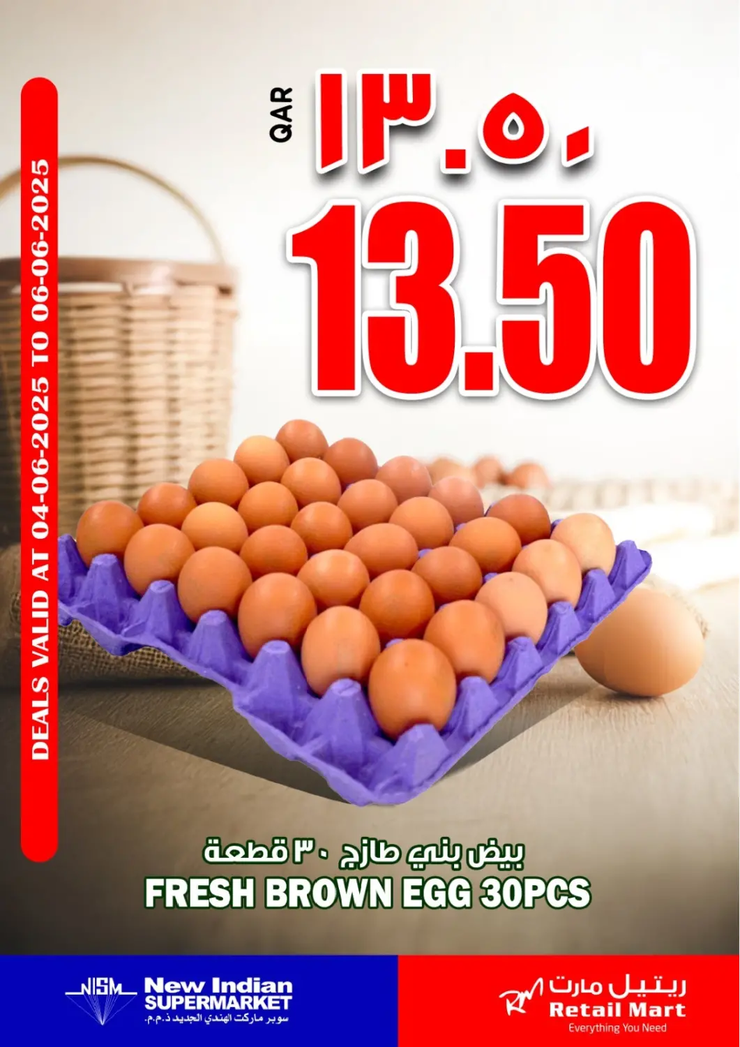 عروض ريتيل مارت قطر - الدوحة في دي٤دي أونلاين. صفقة البيض. . Till 6th June