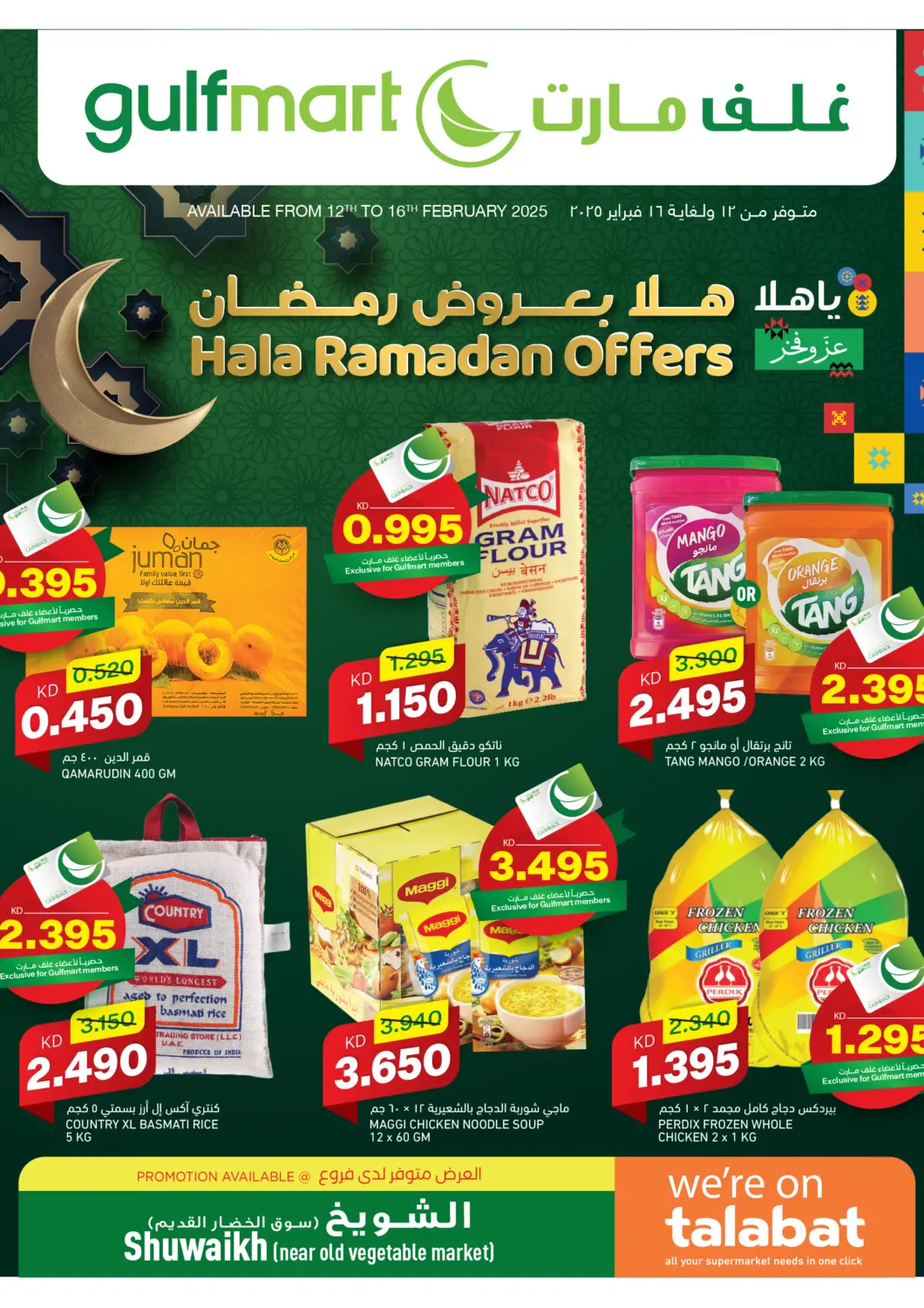 Kuwait - Ahmadi Governorate Gulfmart offers in D4D Online. Hala Ramadan Offers. . Till 16th February