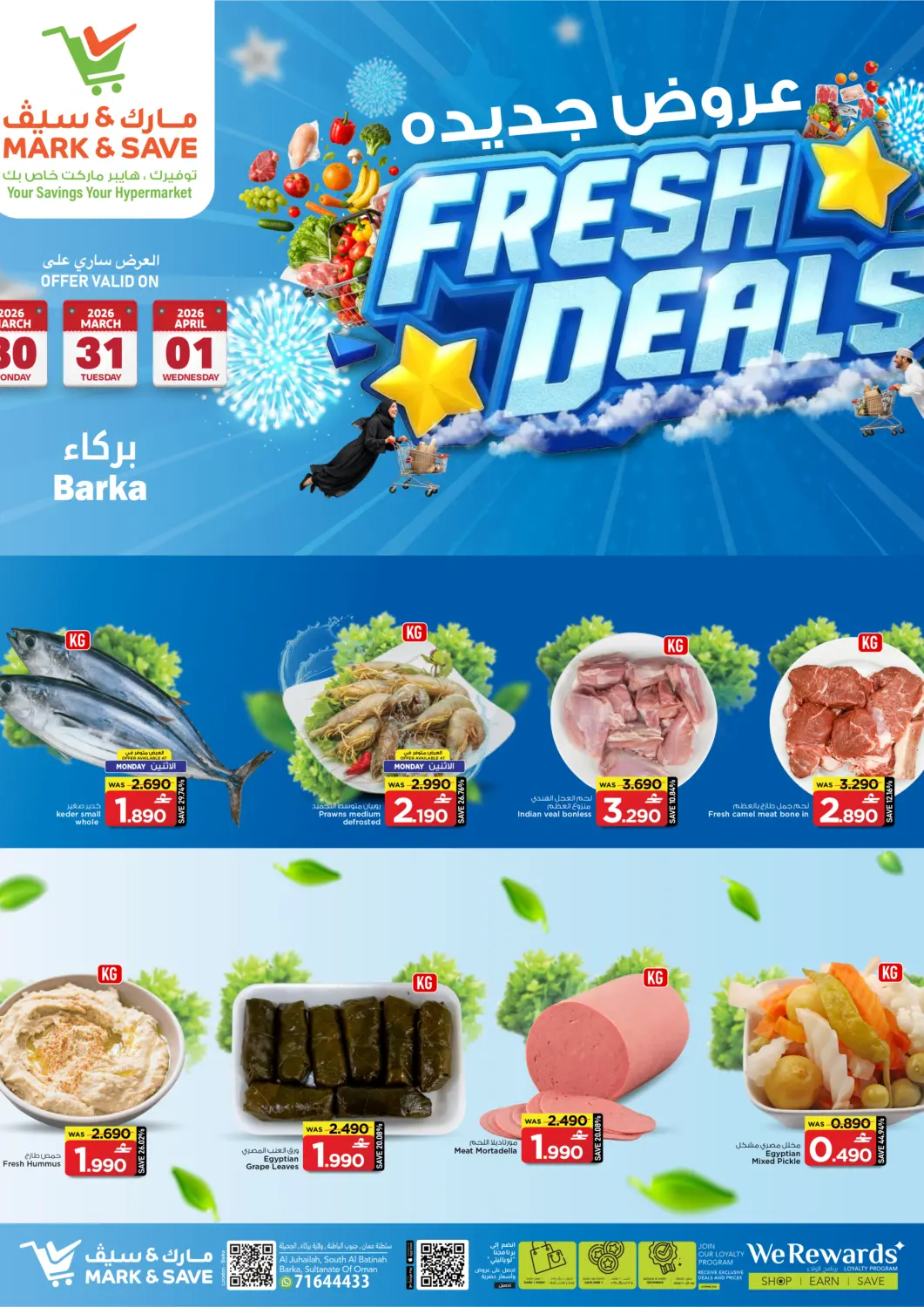 Oman - Muscat MARK & SAVE offers in D4D Online. Fresh Deals. . Till 1st April