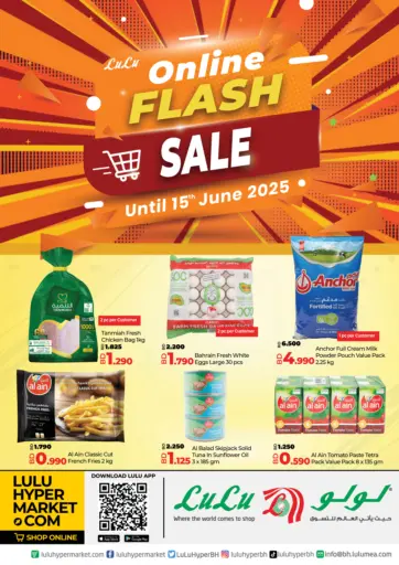 LuLu Hypermarket - Online Flash Sale in Bahrain Online Flash Sale