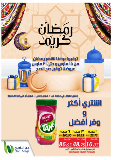 KSA, Saudi Arabia, Saudi - Khamis Mushait Bin Naji Market offers in D4D Online. Ramadan Kareem. . Till 11th March