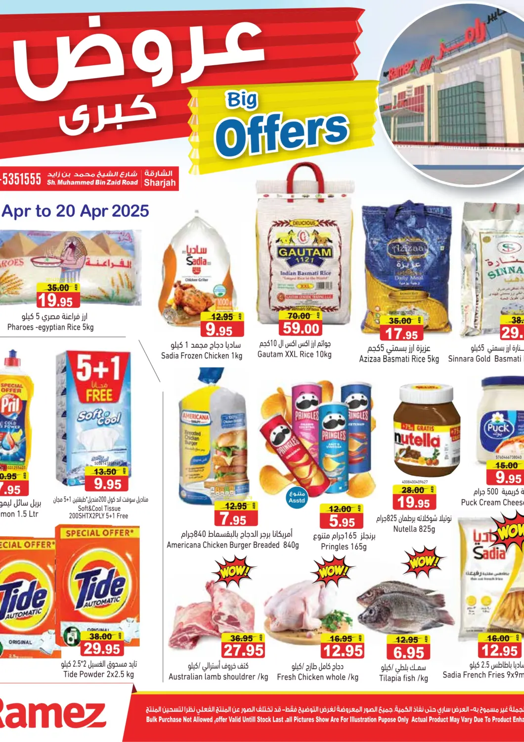 UAE - Sharjah / Ajman Aswaq Ramez offers in D4D Online. Big Offers. . Till 20th April