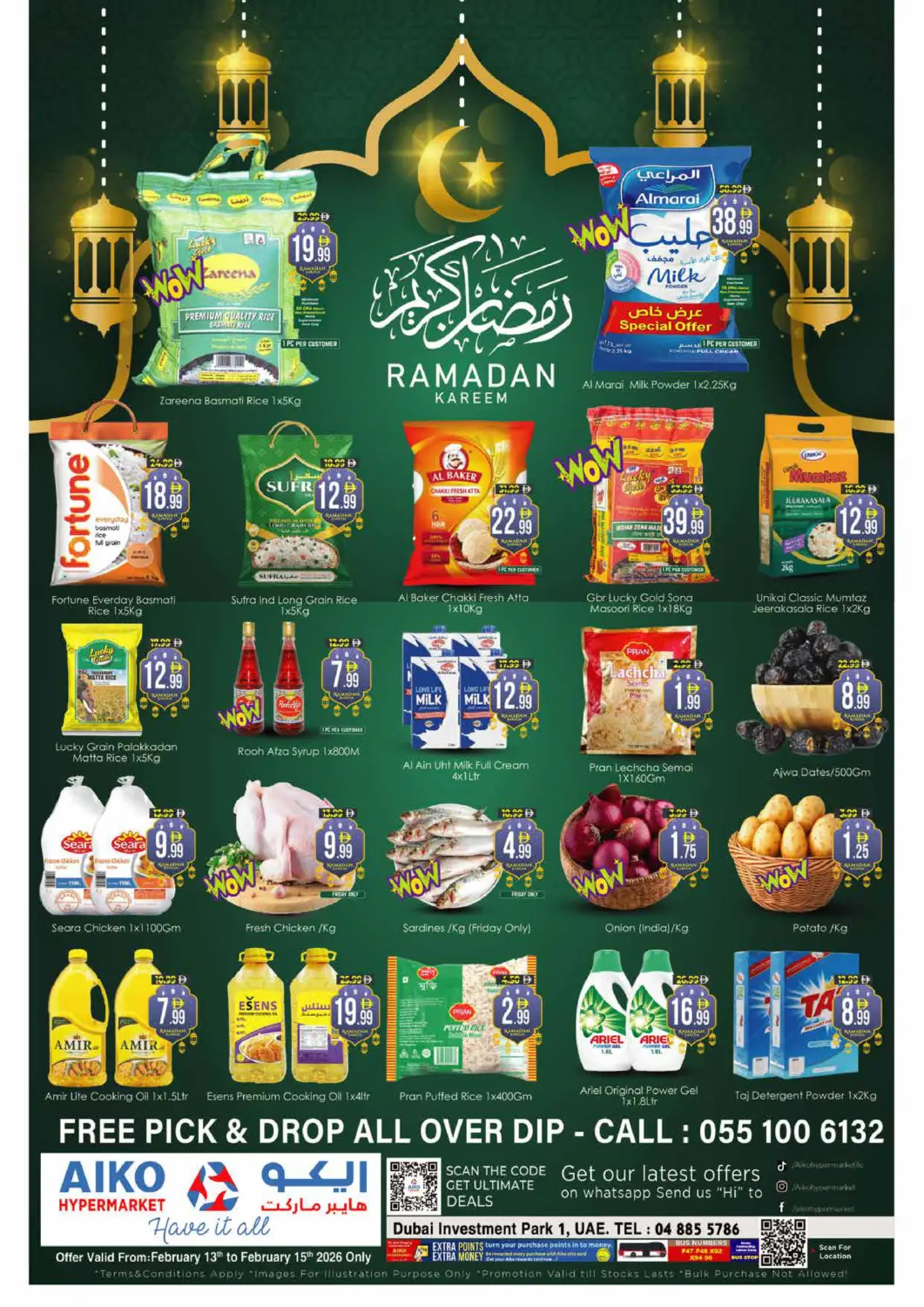 عروض ايكو مول & ايكو هايبرماركت الإمارات العربية المتحدة , الامارات - دبي في دي٤دي أونلاين. مجمع دبي للاستثمار ١. . حتى ١٥ فبراير