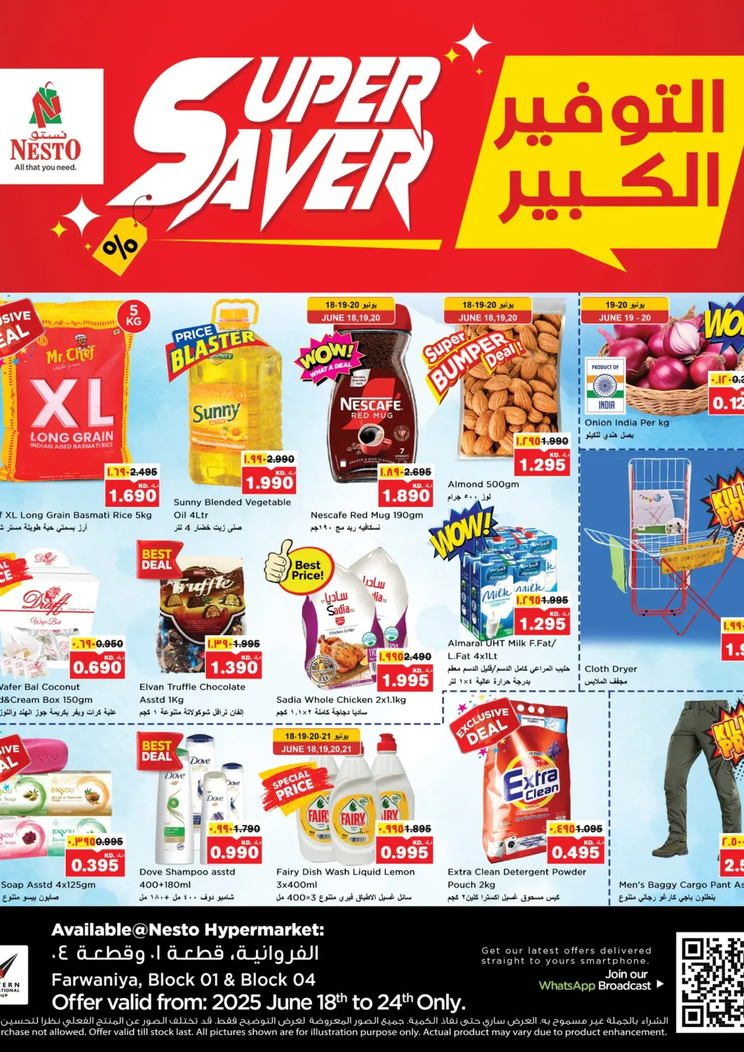Kuwait Nesto Hypermarkets offers in D4D Online. Super Savers. . Till 24th June