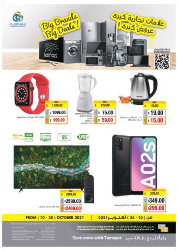 UAE - Dubai Union Coop offers in D4D Online. Big Brands Big Deals!. Big Brands Big Deals! Offer Going On For Food, Non-Food, Fresh Fruits & Vegetables, Groceries, Home Needs, Gadgets Etc.
Don't Miss This Chance.
Get Your Favorites At Best Price!
Hurry Up.
This offer is valid Till 25th October 2021.
Get Ready For The Shopping!!!
Happy Shopping!. Till 25th October