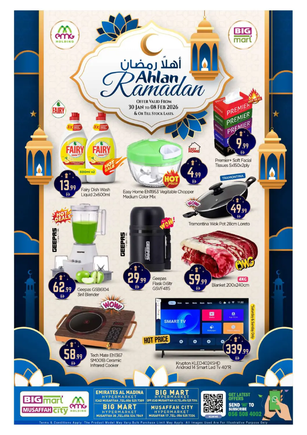 عروض بيج مارت الإمارات العربية المتحدة , الامارات - أبو ظبي في دي٤دي أونلاين. اهلا رمضان. . حتى ٨ فبراير