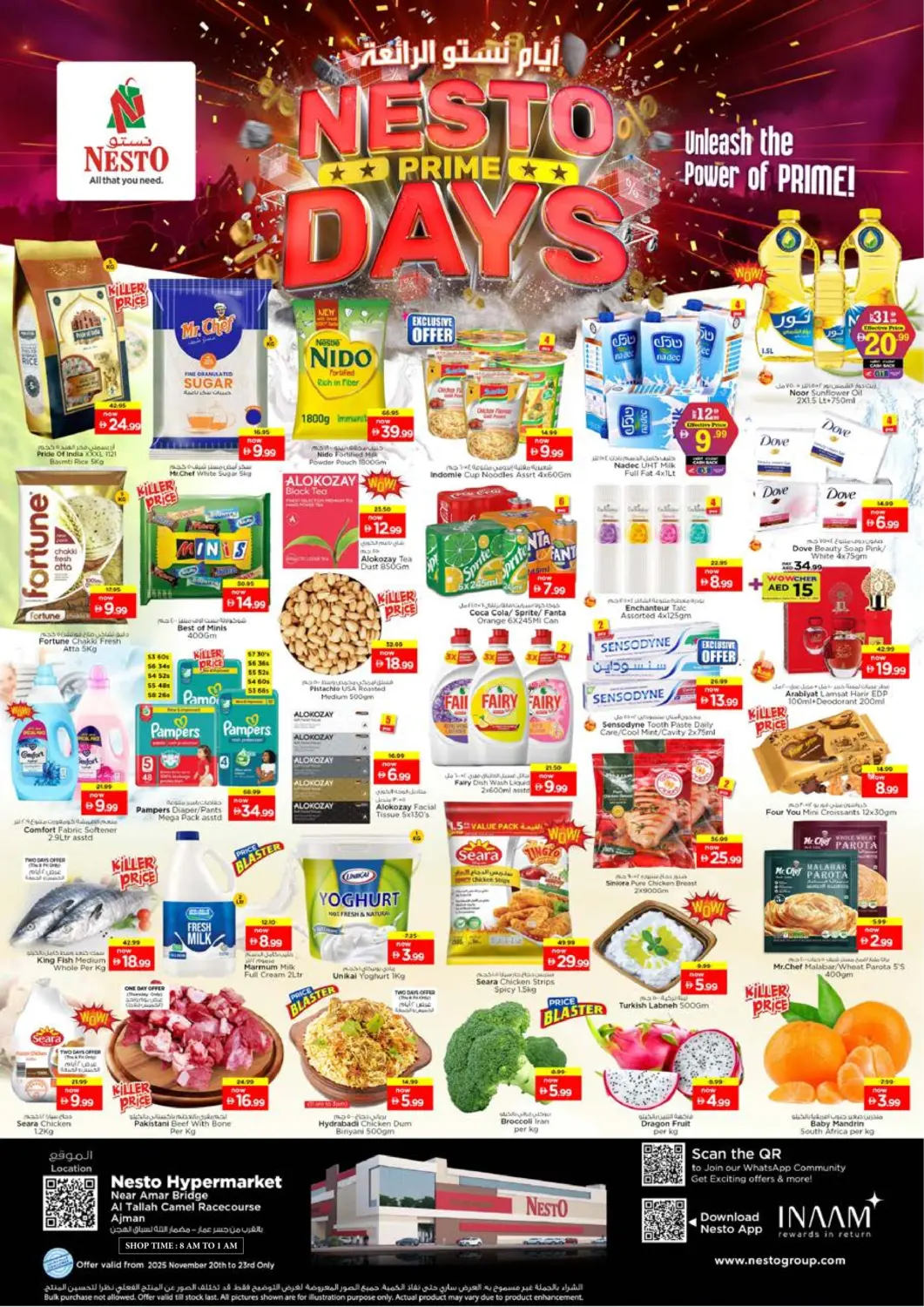عروض نستو هايبرماركت الإمارات العربية المتحدة , الامارات - الشارقة / عجمان في دي٤دي أونلاين. التلة، عجمان. . حتى ٢٣ نوفمبر