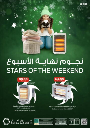 KSA, Saudi Arabia, Saudi - Tabuk Astra Markets offers in D4D Online. Stars Of The Weekend. . Till 3rd February