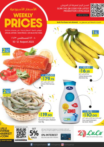 Qatar - Al Wakra LuLu Hypermarket offers in D4D Online. Weekly Prices. . Till 12th August