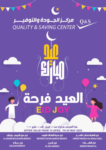 Oman - Salalah Quality & Saving  offers in D4D Online. Eid Joy. . Till 5th May