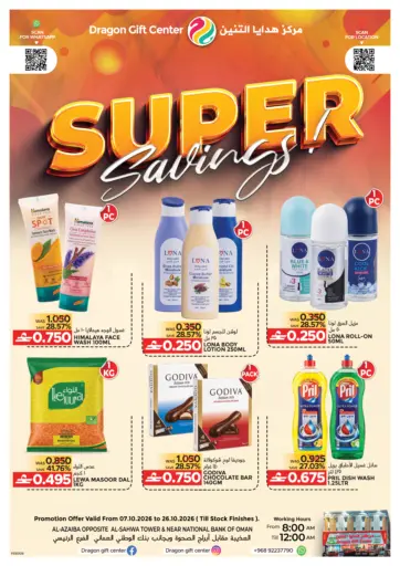Super Savings