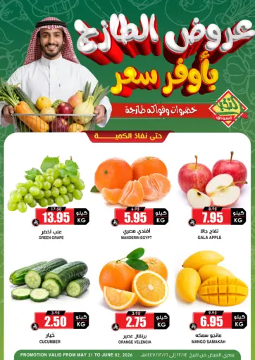 fresh Offers