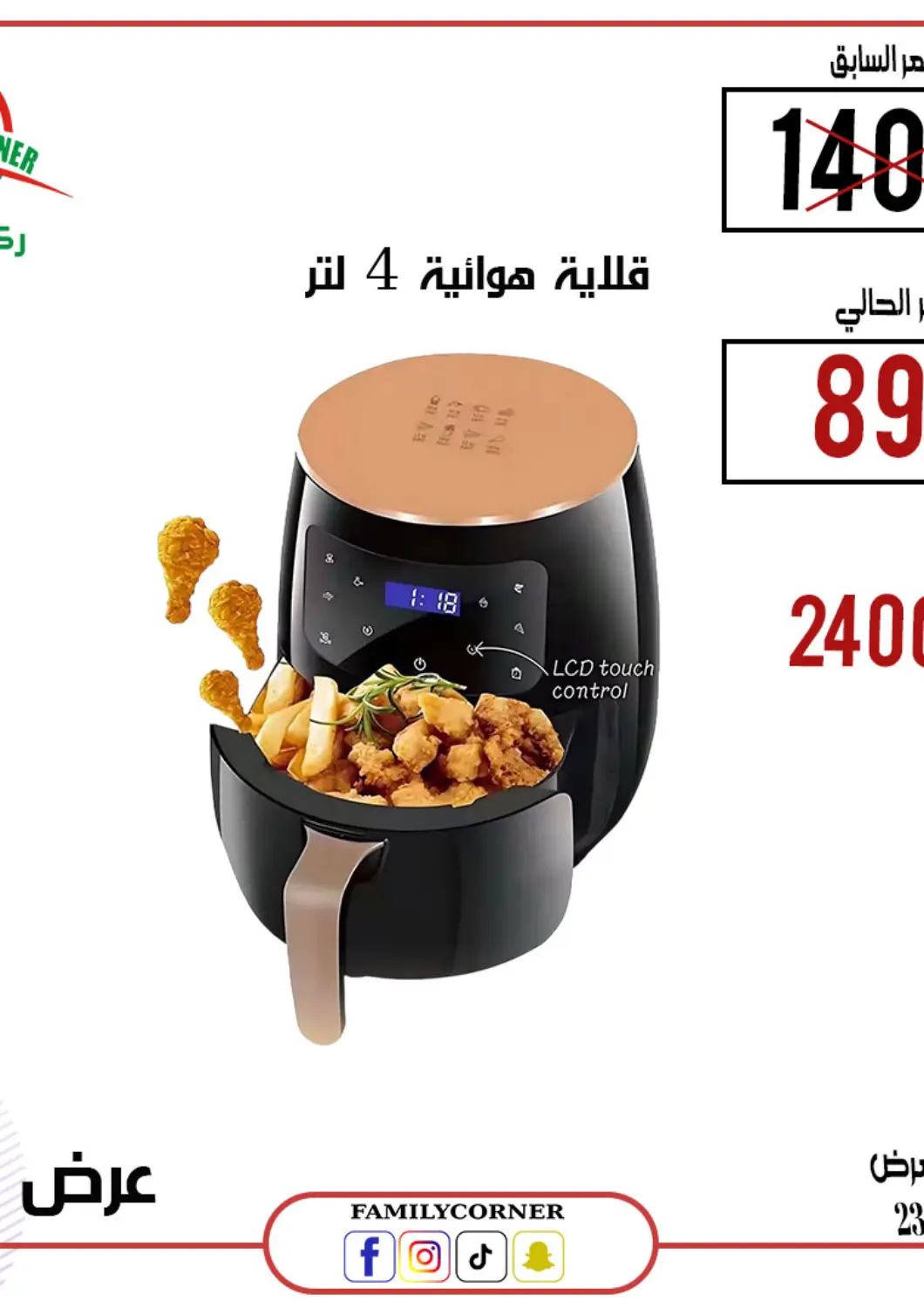 عروض ركن العائلة مملكة العربية السعودية, السعودية, سعودية - حائل‎ في دي٤دي أونلاين. عرض خاص. . Till 23rd February