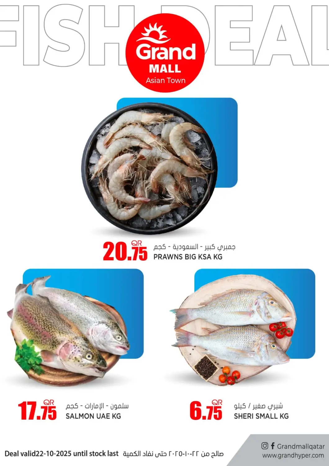 Qatar - Al Rayyan Grand Hypermarket offers in D4D Online. Fish Deal @ Grand Mall Asian Town. . Only On 22nd October