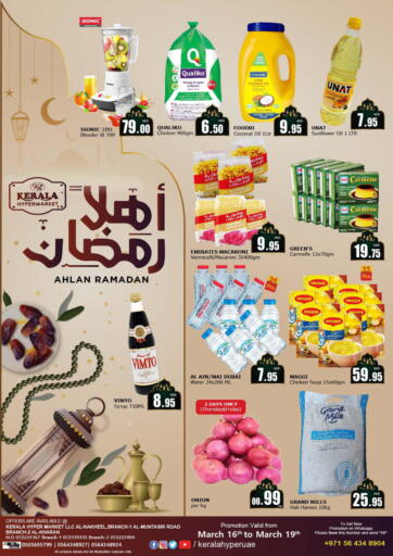 UAE - Ras al Khaimah Kerala Hypermarket offers in D4D Online. Ahlan Ramadan. . Till 19th March