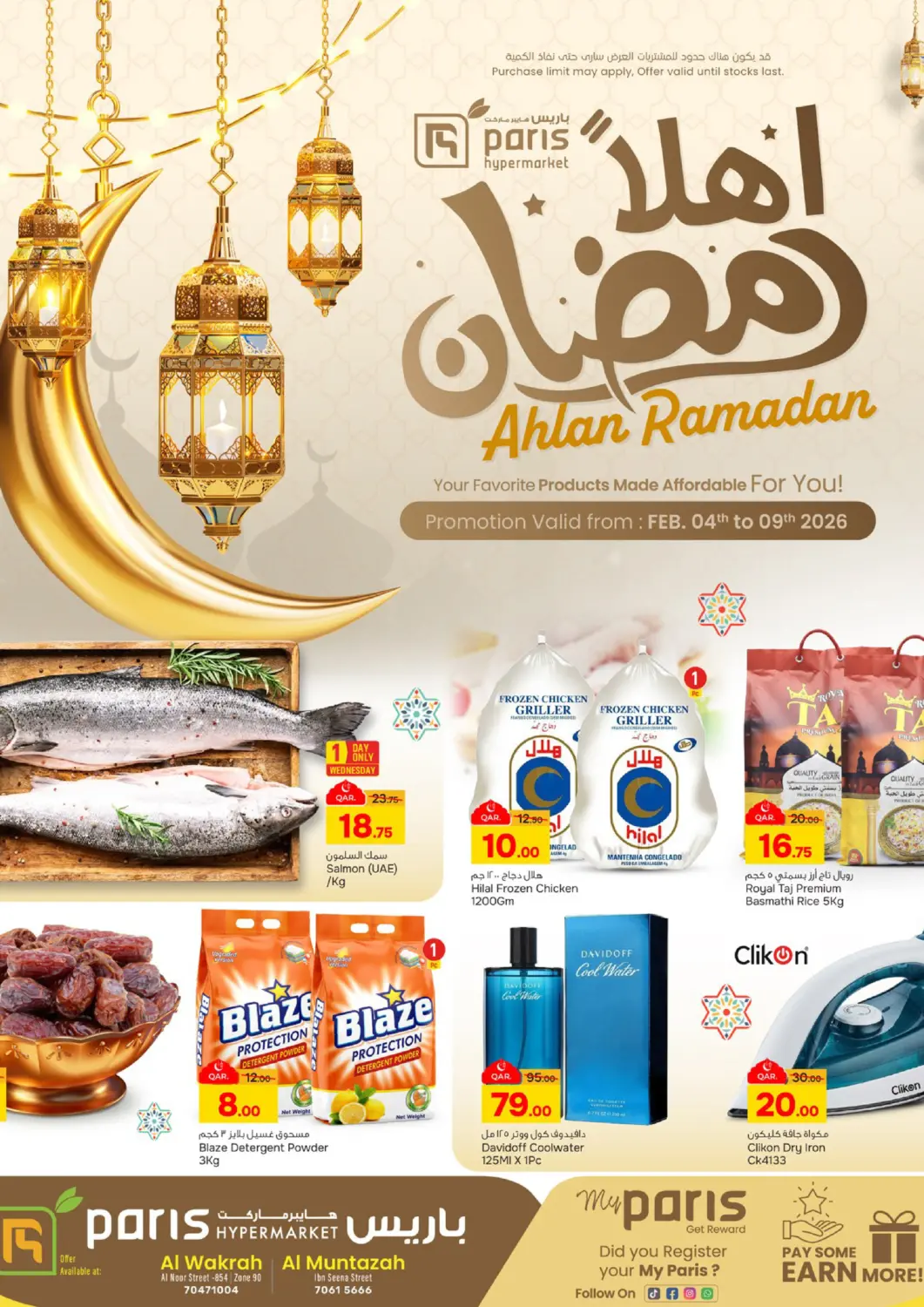 Qatar - Doha Paris Hypermarket offers in D4D Online. Ahlan Ramadan. . Till 9th February