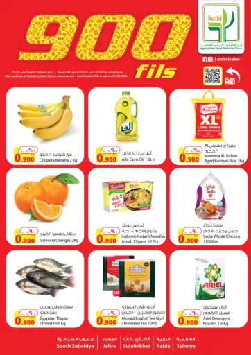 Agricultural Food Products Co. - 900 Fils in Kuwait Offers - Kuwait 900 Fils