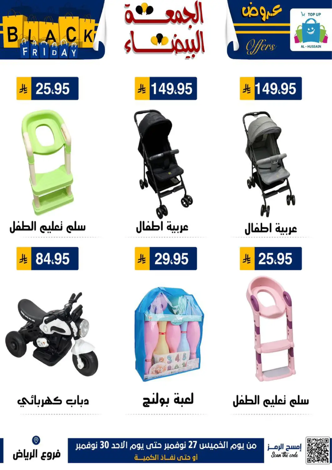 KSA, Saudi Arabia, Saudi - Riyadh Al Hussain Top Up offers in D4D Online. Black Friday Offers. . Till 30th November