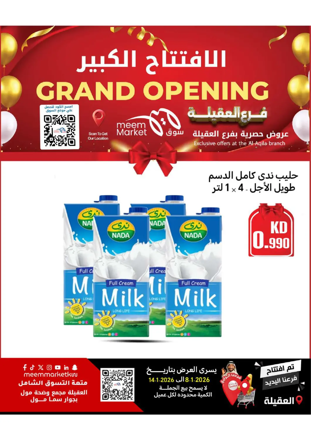 Kuwait - Kuwait City Meem Central Market Co offers in D4D Online. Grand Opening. . TIll 14th January