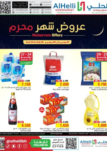 Al Helli - Muharram Offer in Bahrain Muharram Offer